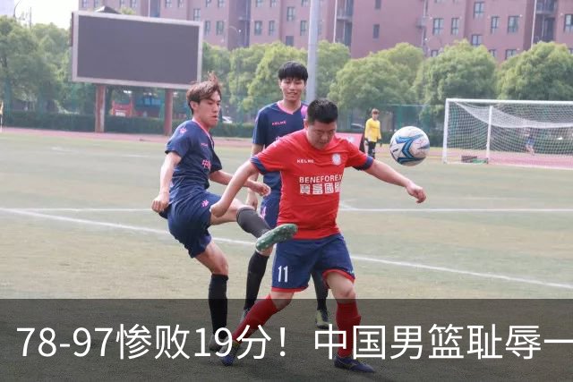 78-97惨败19分！中国男篮耻辱一战，2次惨败日本队，郭士强遭炮轰，余嘉豪太拉胯